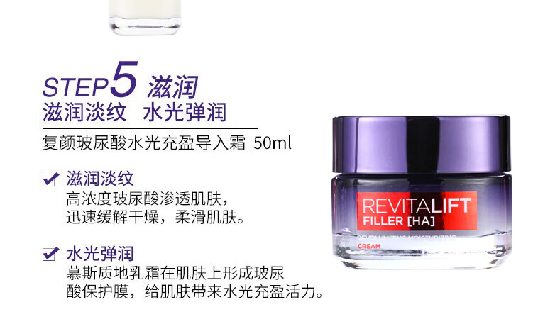 欧莱雅（L'OREAL）欧莱雅（L'OREAL）欧莱雅复颜玻尿酸系列水光充盈补水保湿细纹 晶露+乳液