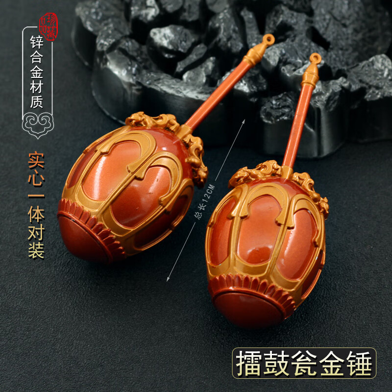 李元霸锤子2.jpg