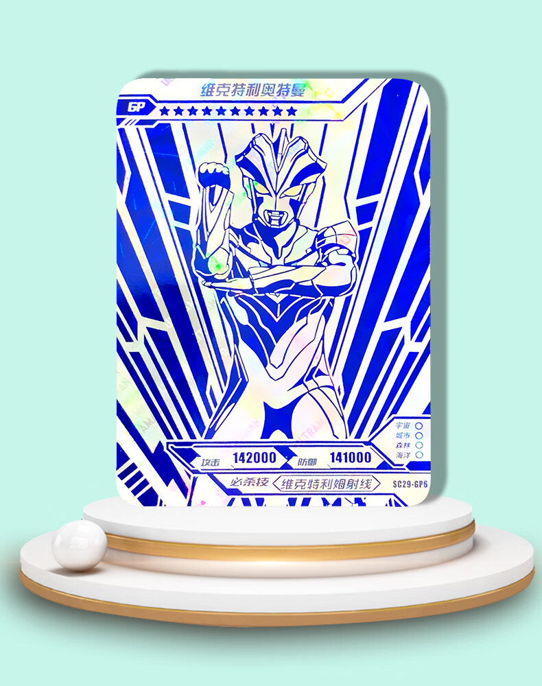 【好物】奥特曼蓝gp卡单卖经典29弹gρ卡 赛罗银河卡片特利迦泽塔雷欧