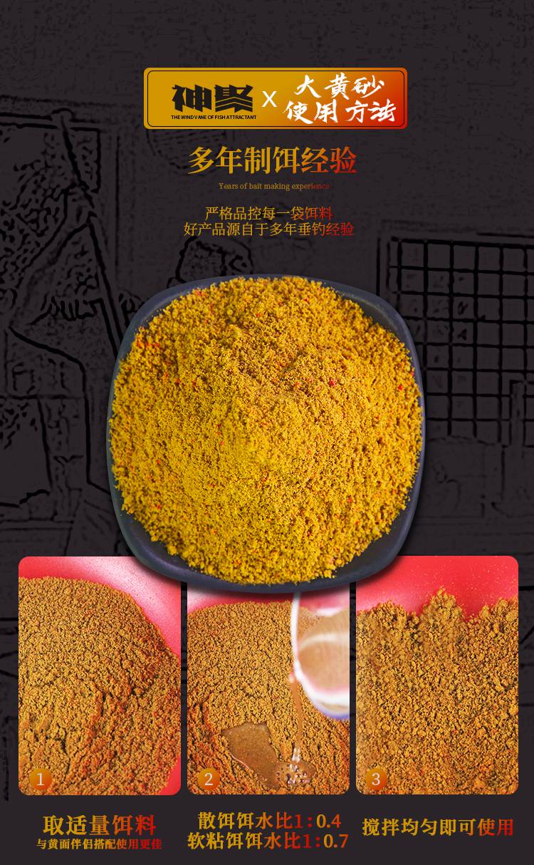 小黄面鲫鱼 神聚小药小黄面饵料不空军一包搞定鲫鱼饵料鲤鱼饵料黑坑
