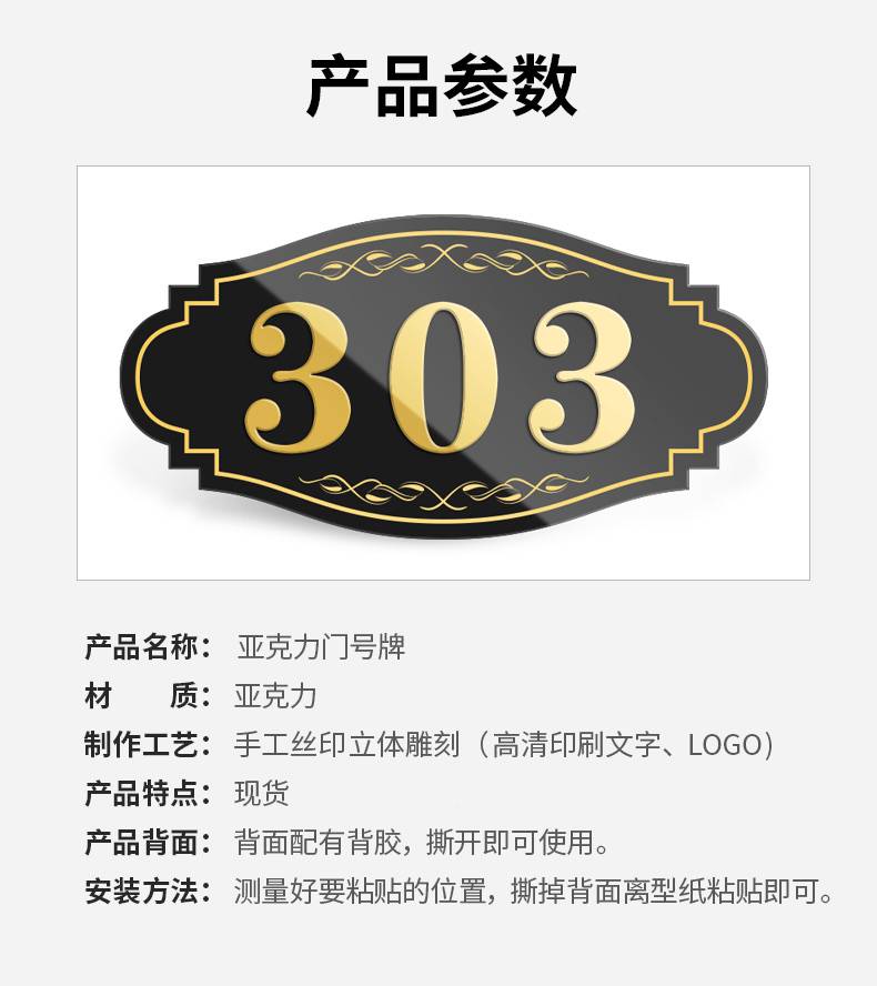 防盗门门牌号家用亚克力门牌号码牌家用高档住宅房号酒店房间号宾馆