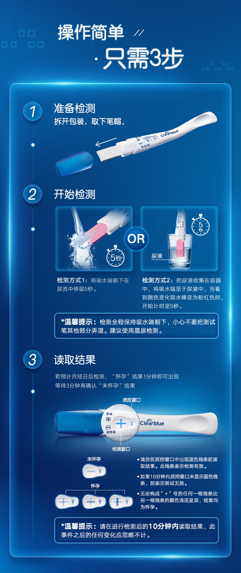 验孕棒使用图解图片