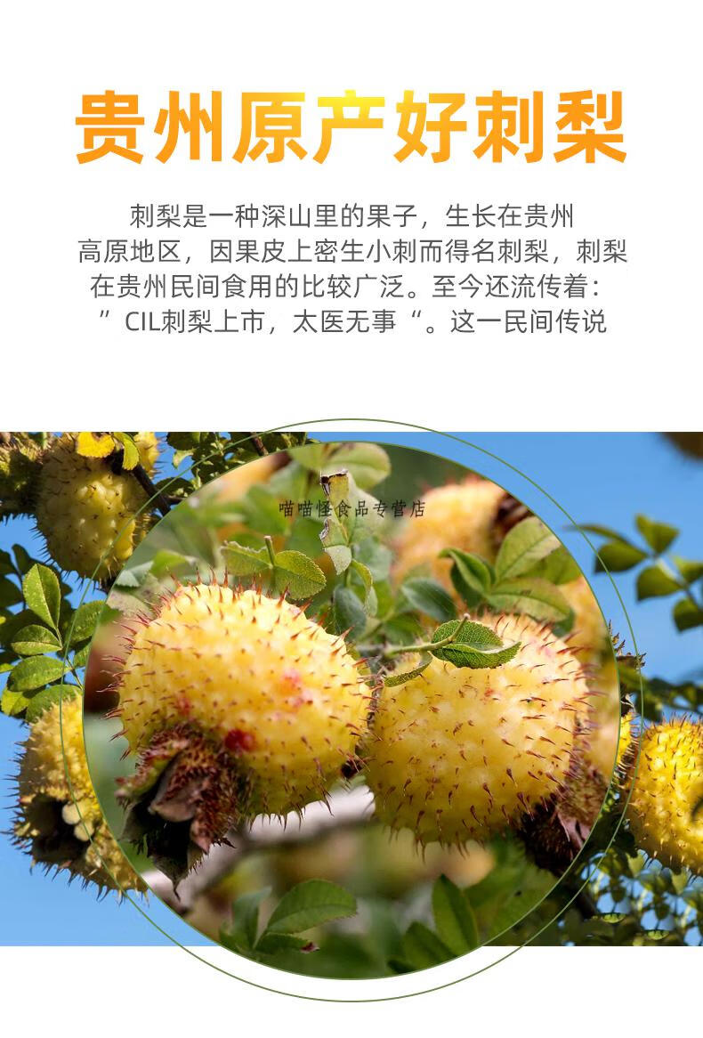 刺梨干200克罐装贵州特产级野外生新鲜刺梨果干泡茶泡酒1瓶干果200g