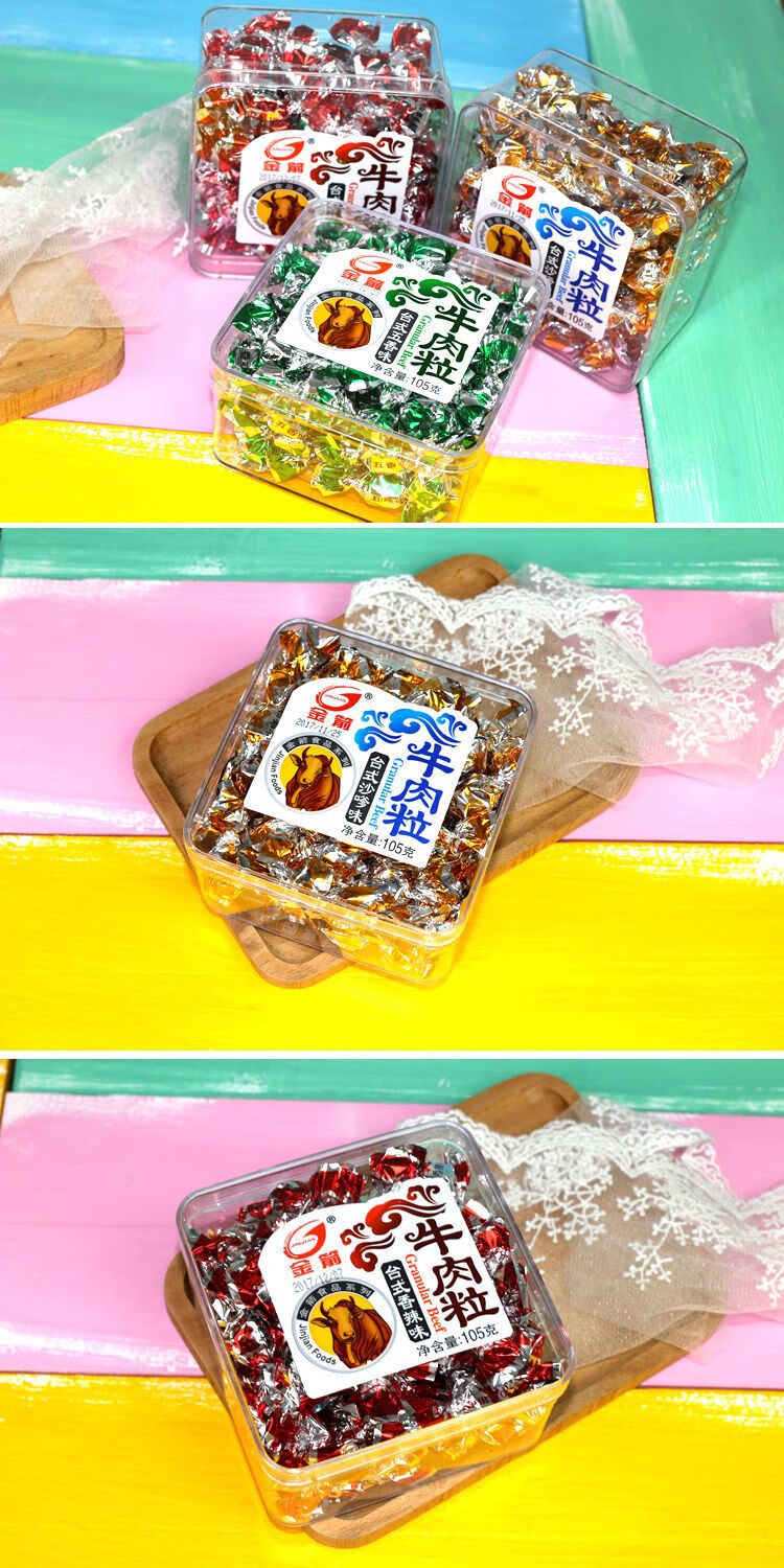 金箭牛肉粒五香味盒装风干熟食牛肉干零食微辣出游休闲 牛肉粒香辣105