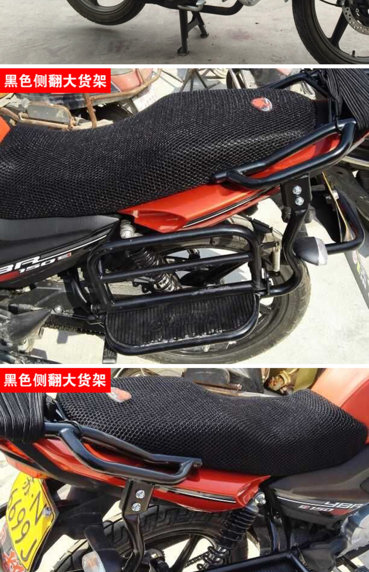 雅马哈天剑ybr150后货架改装配件尾箱架jym1506侧翻大货架后衣架定制