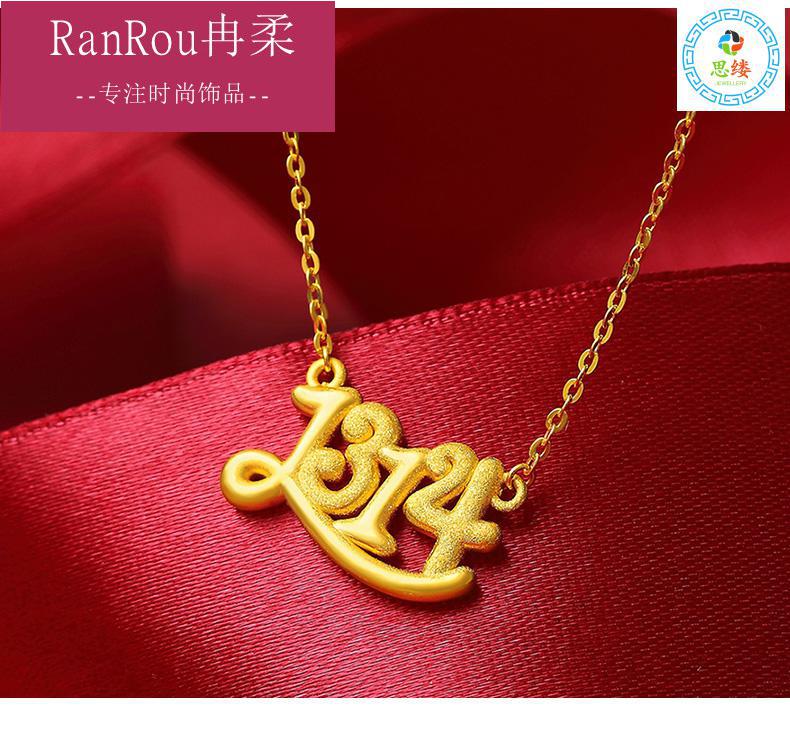 老凤凰情人节礼物足金黄金项链女吊坠1314锁骨链礼物送女友黄金1314套