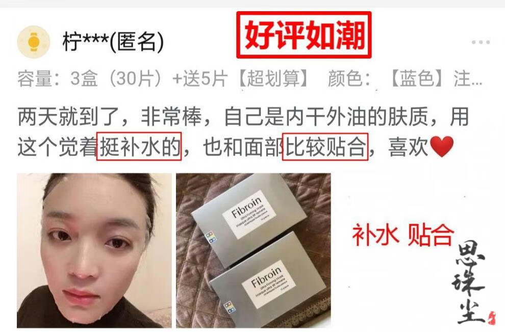 【京选优品】泰国fibroin童颜小f面膜三层蚕丝玻尿酸补水保湿嫩白补水