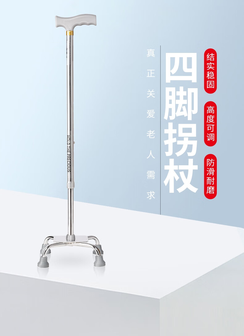 拐杖助步器四脚防滑中风偏瘫老人手杖拐棍轻便医用病人拐杖助行器