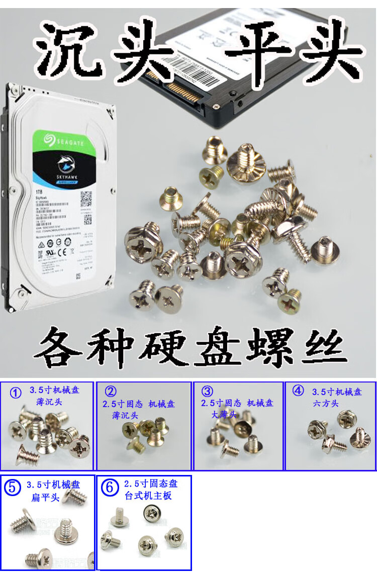 精选好货定制硬盘螺丝35机械美标美制粗牙机丝服务器螺钉监控列阵硬盘