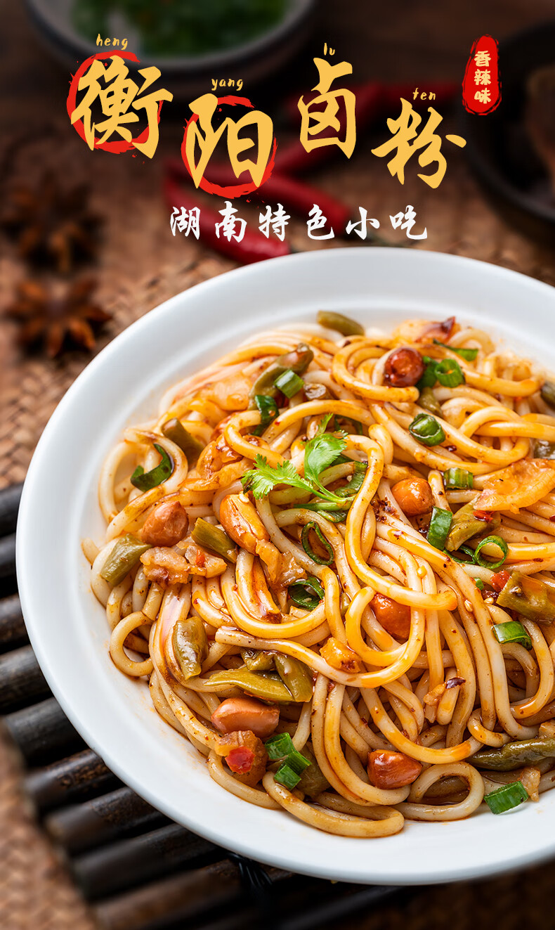 湖南特产米粉衡阳卤粉方便速食凉拌粉米线早餐粗粉1770 卤粉5包装