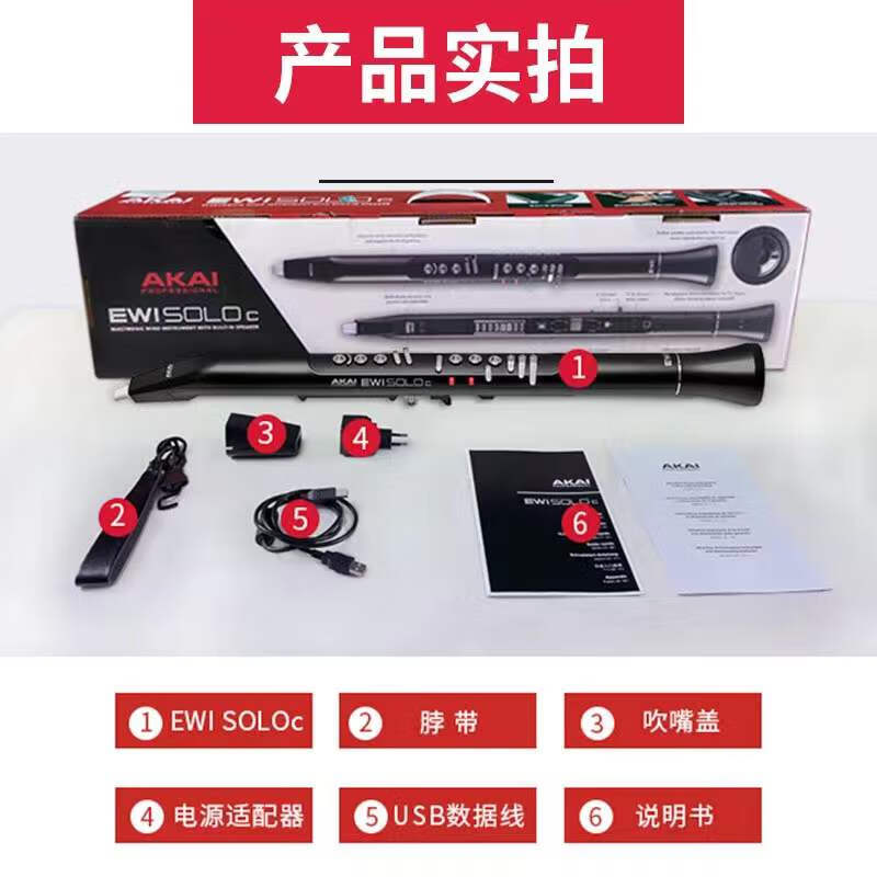 akai雅佳5000电吹管乐器soloc电子萨克斯黑白初学者乐器定制款套餐3