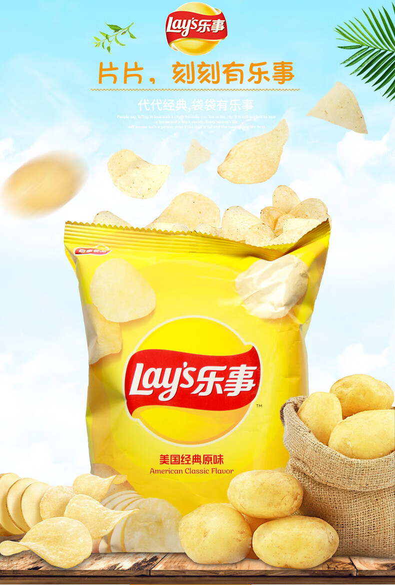 乐事lays迷你包薯片小包装12g薯片多口味混合装乐事零食休闲小吃儿童