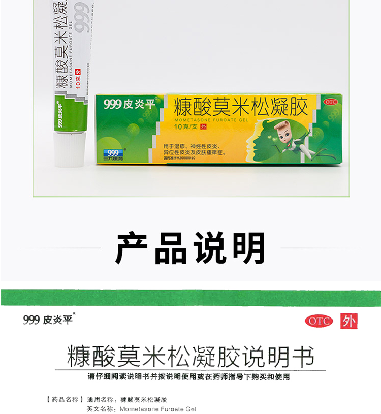 更多參數>>使用方法:其他適用類型:神經性皮炎類別:西藥劑型:凝膠劑