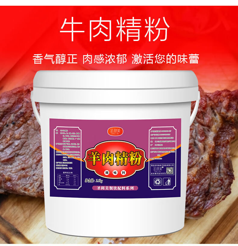 猪肉精粉牛肉精粉鸡肉精粉羊肉精粉牛肉猪肉鸡肉羊肉香精粉肉精粉