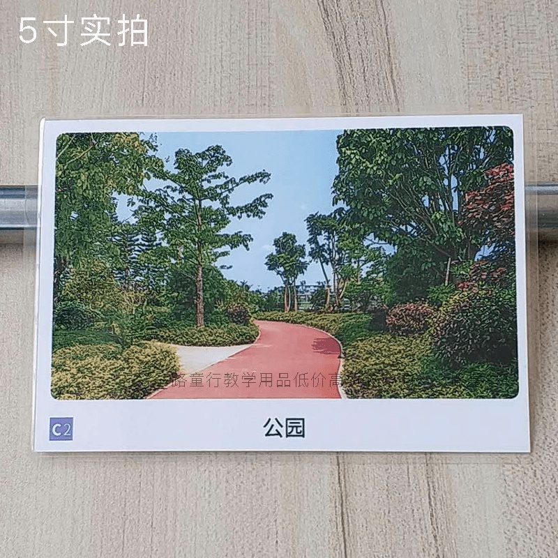 场所场景认知卡片幼儿童孤独自闭症aba语言迟缓训练康复教学教具场景5