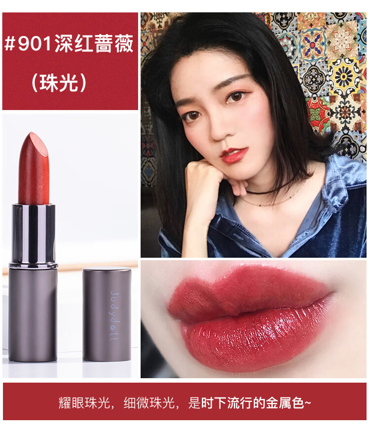 【】judydoll橘朵口红灰管梅子脏橘豆沙色101 707易上色保湿滋润唇712