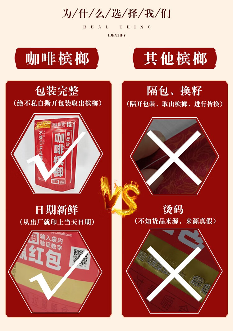 包装青果散装湖南湘潭皇爷槟郎扫码中奖多仓发货 咖啡槟榔5包【图片