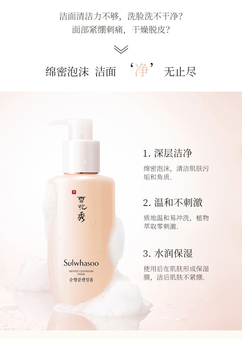 雪花秀（SULWHASOO）水乳套装滋阴滋盈水乳套盒女士礼盒护肤品滋润平衡补水保湿 雪花秀滋盈肌本润颜水乳6件套装