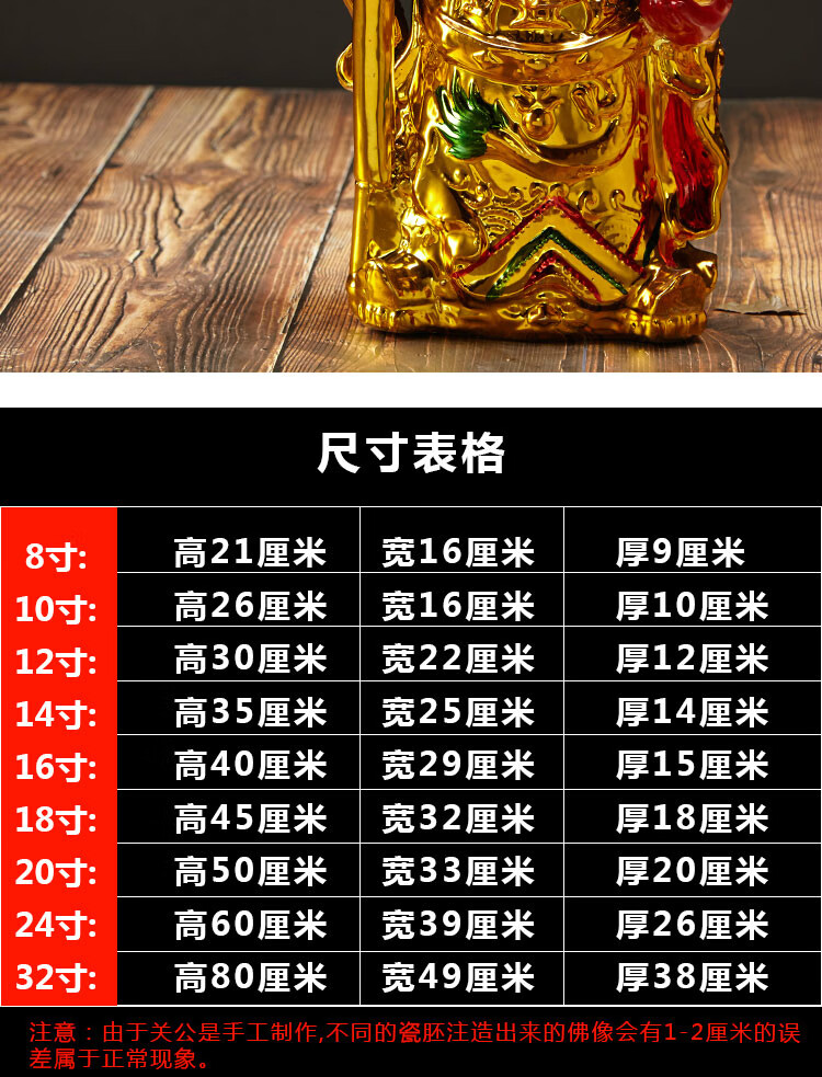 关公摆件关公像供奉佛像关二爷神像 24寸立刀关公(10件套)【图片 价格