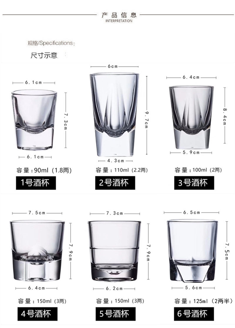 2两酒杯家用白酒创意二两杯玻璃的 5号酒杯【150ml/3两】【图片 价格