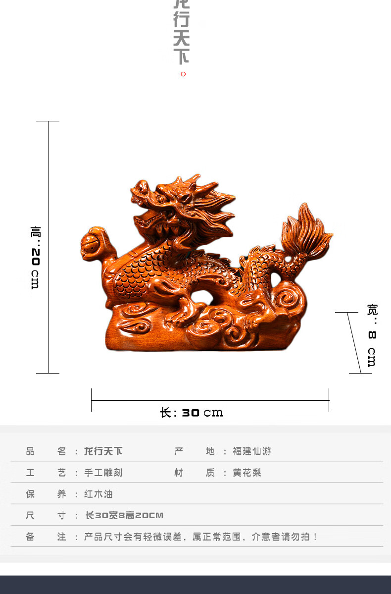 奈希森花梨木雕龙摆件实木雕刻生肖龙客厅酒柜书房办公室桌面装饰红木