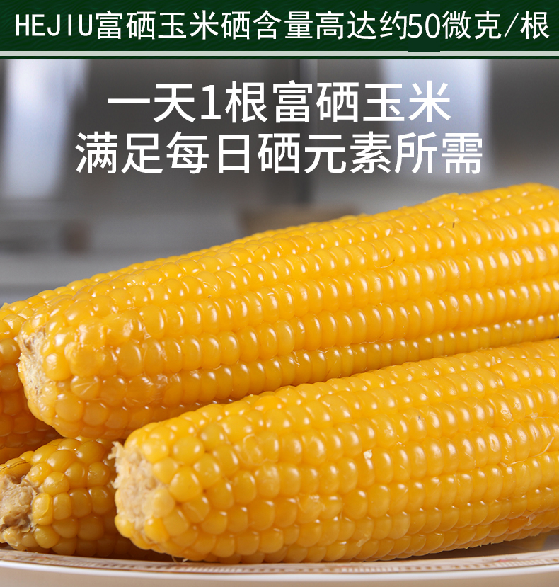 【富硒玉米】新鲜黄糯玉米黏粘真空礼盒包装10棒 2300g【图片 价格
