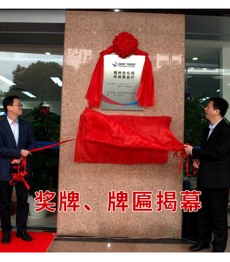 卡汐沐 ins抖音同款开业揭幕红布花球揭牌仪式揭牌花球牌匾开业牌红布