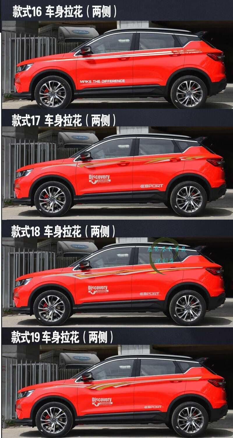 缤越车身拉花个性装饰贴滨越腰线彩条汽车贴纸改装专用款式12车身拉花