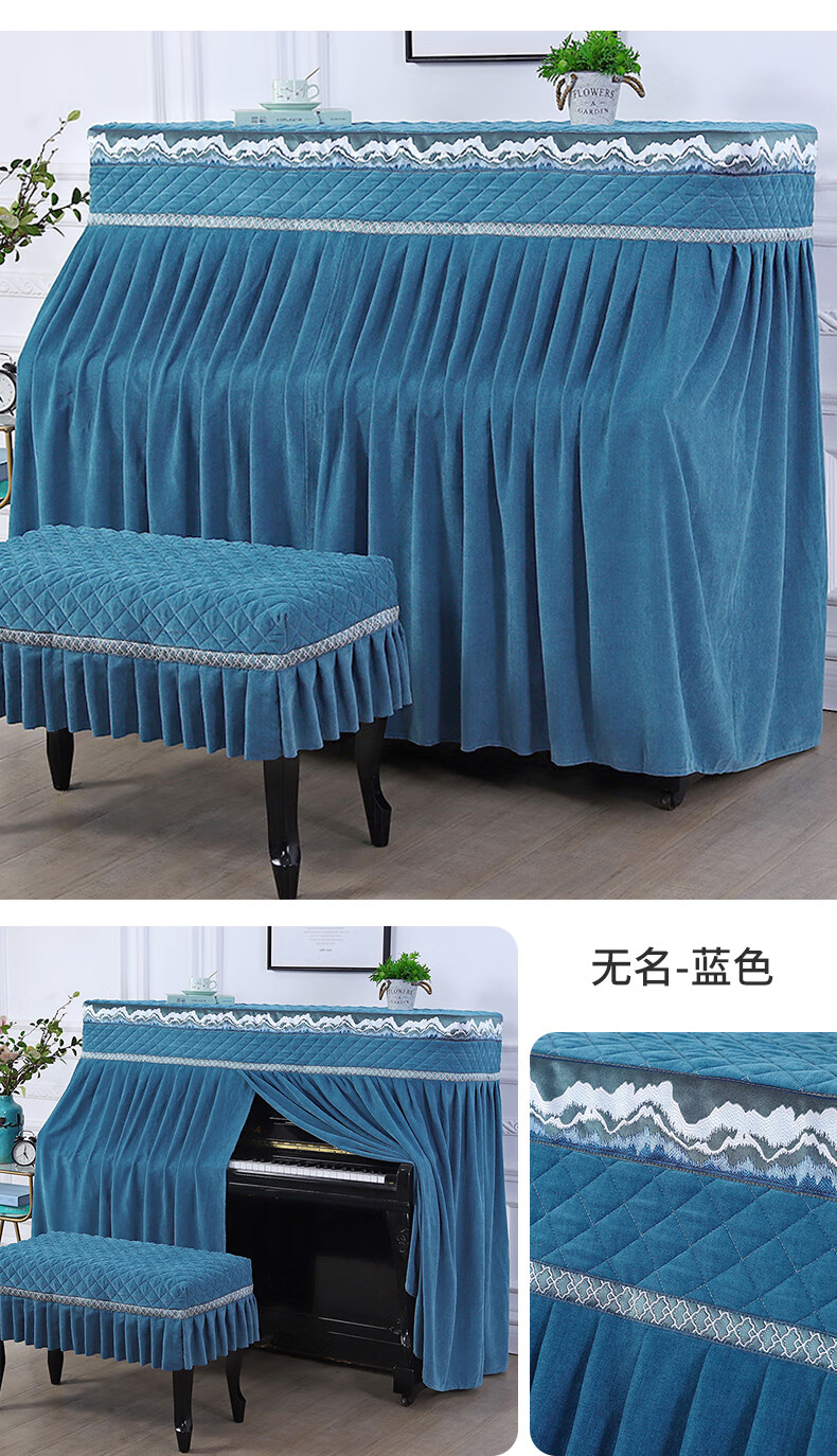 百菲 现代简约钢琴罩防尘保护罩套弹琴不取钢琴盖布通用全罩半开款凳