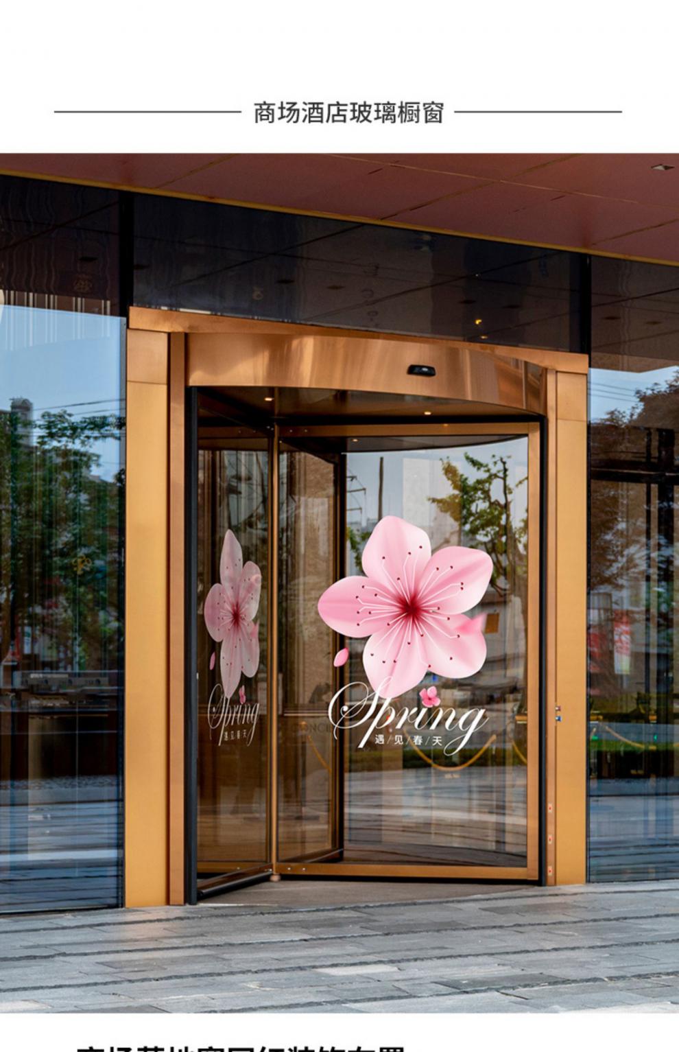 忆美特商场春天布置玻璃扶手栏杆静电贴画电梯围栏春季粉色氛围装饰