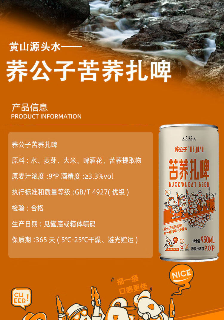 苦荞啤酒 荞公子 苦荞原浆啤酒整箱扎啤950ml*2罐装黄啤酒 950ml*2罐
