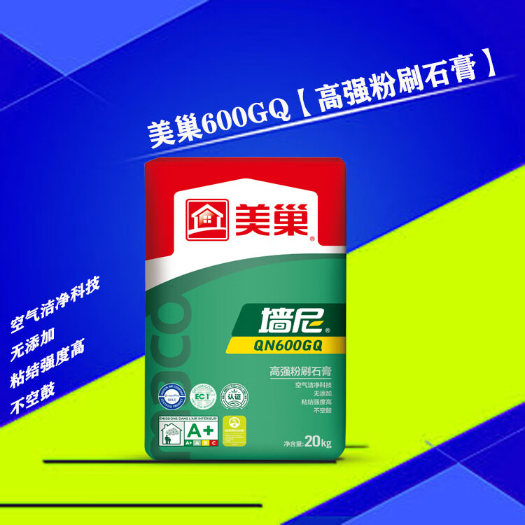定制美巢易呱平ygp800jj800gq耐水腻子粉内墙400kf防水腻子成品腻子膏