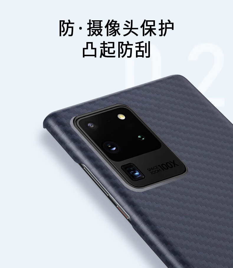 潮缘凯夫拉三星s20ultra手机壳s20真碳纤维s20外壳galaxys20全包防摔