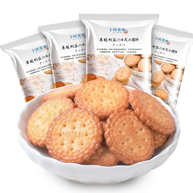 卜珂零点500g奶盐小圆饼日式小饼干散装九蔬薄脆海苔早餐休闲食品500g