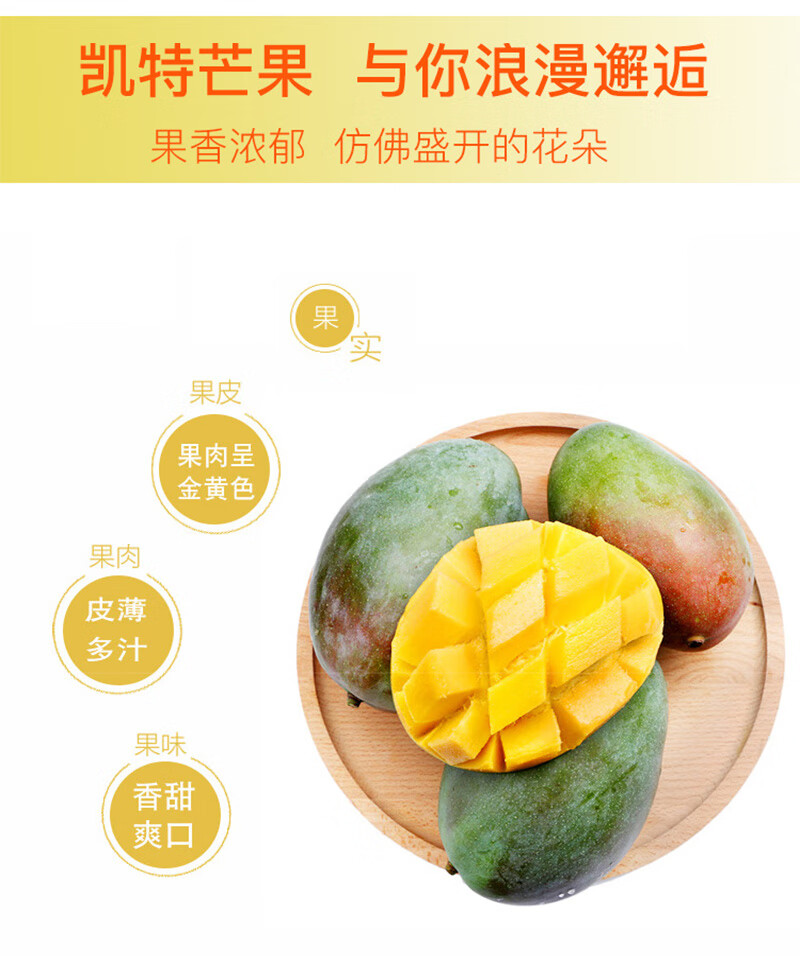 四川攀枝花凯特王妃大芒果3斤/5斤/8斤应季水果 8斤