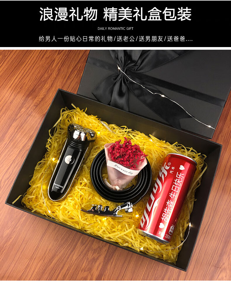 男生礼物实用30岁情人节老师生日礼物男士实用男生老公男朋友异地给