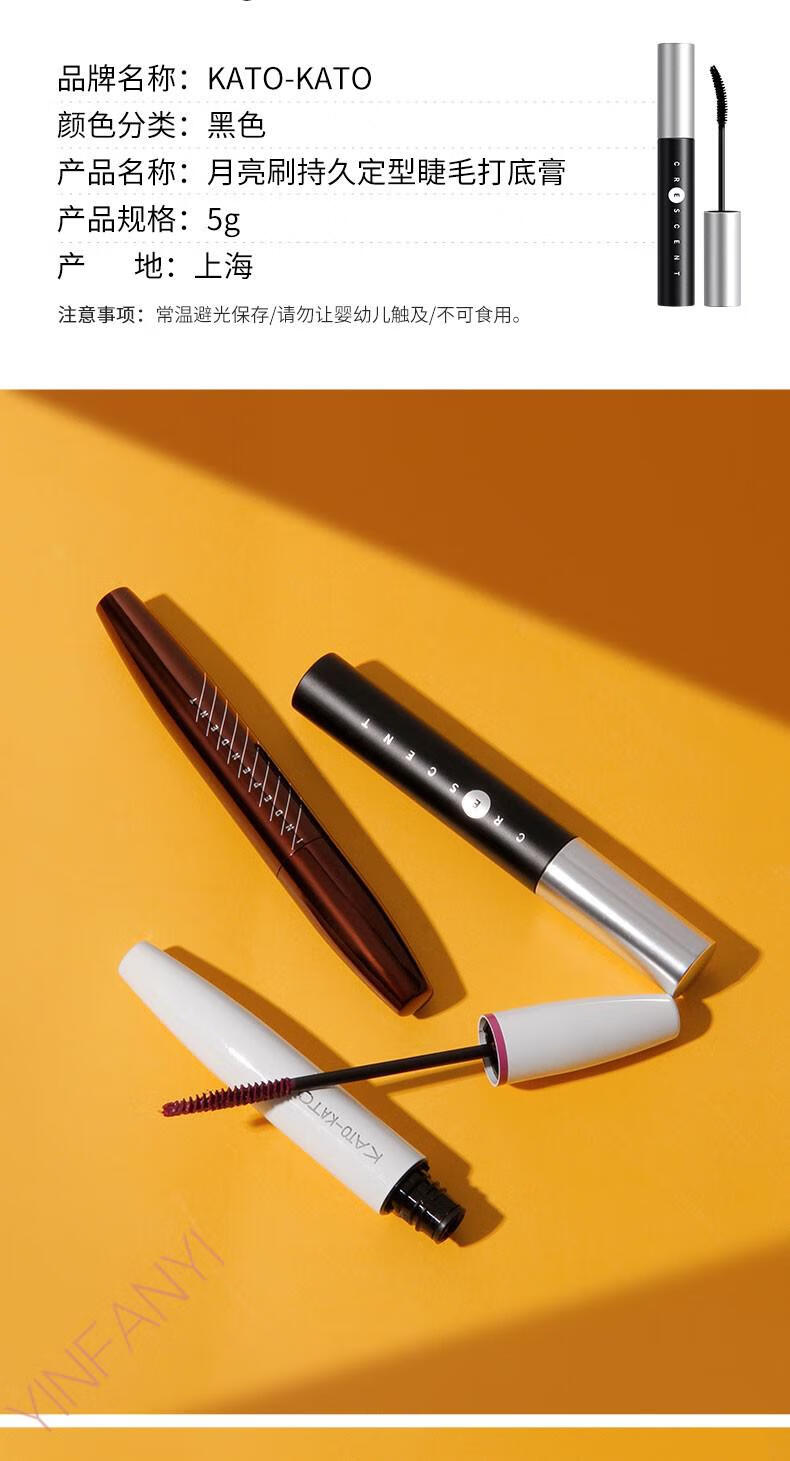 kato睫毛膏纤长浓密卷翘易拉长自然纤细根根分明细刷头极细不易晕染不