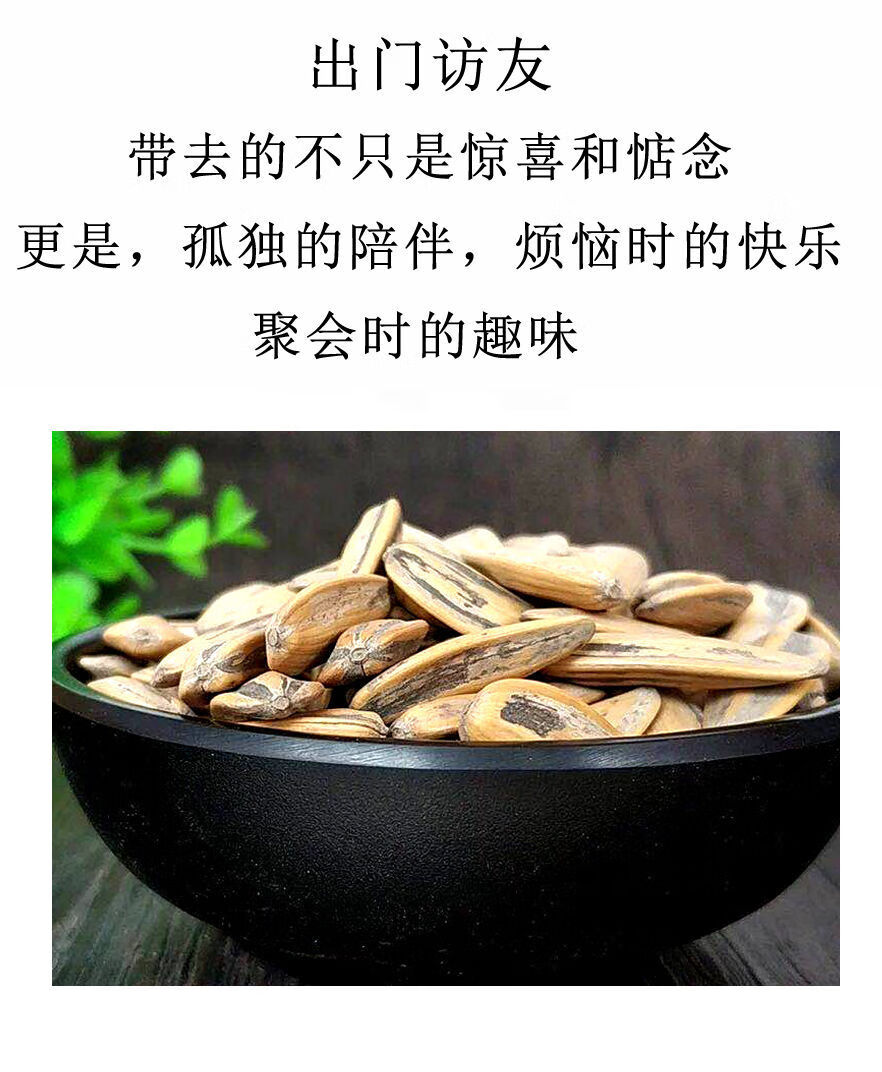 蔚县水煮手打鱼皮瓜子大颗粒散装袋装老街口五香咸味1000克【图片