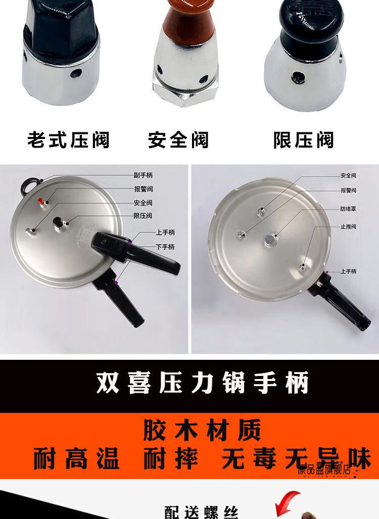 沈阳双喜高压锅压力锅配件手柄把手浮子阀泄压排气放气安全限压阀老式