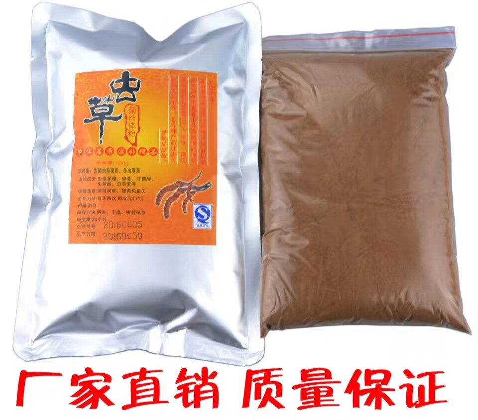 虫草菌粉发酵虫草菌丝体粉500g