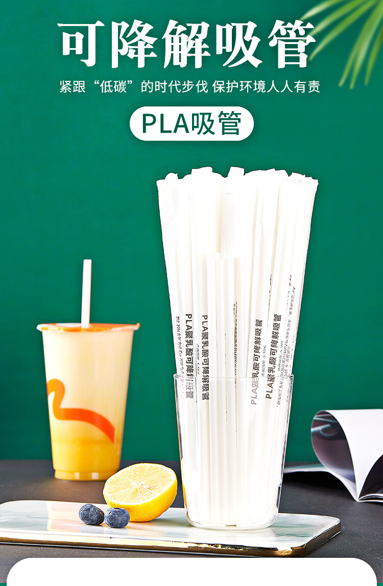 温妤一次性环保细吸管单独包装饮料豆浆奶茶pla可降解塑料单支尖头19
