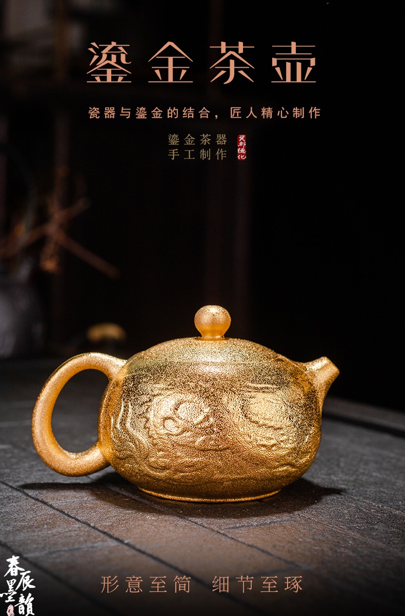 纯手工纯金鎏金西施茶壶家用紫砂泡茶壶球孔过滤功夫茶具 纯金鎏金红