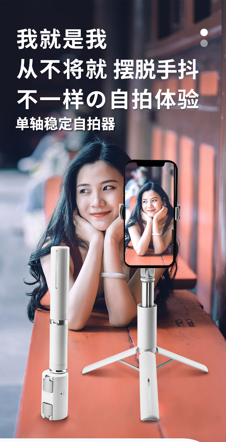 伟峰手机单轴稳定器手持稳定自拍器防抖随身云台杆架直播视频平衡vlog