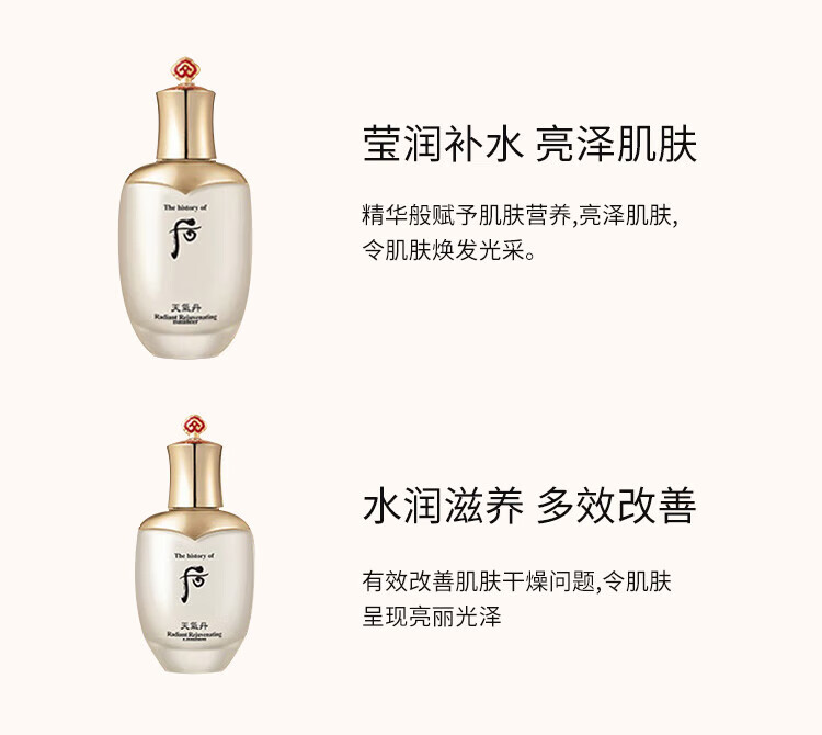 后（WHOO）天气丹水乳套装 韩国进口拱辰享日常水乳套盒护肤礼盒 送老婆礼物 天气丹华泫套装7件套盒 改善肌肤