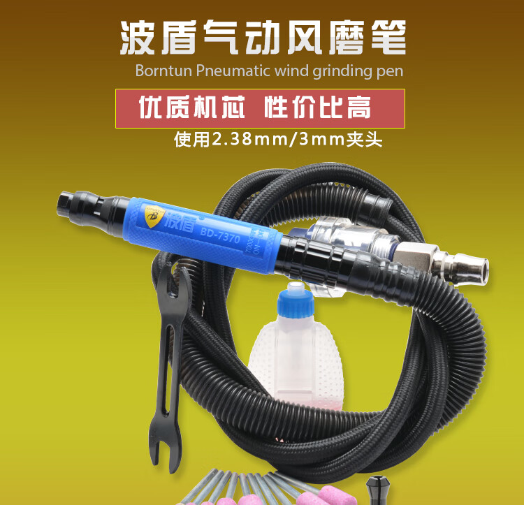 波盾高速风磨笔气动刻磨机笔式打磨机研磨笔气动磨笔模具修整笔雕刻笔