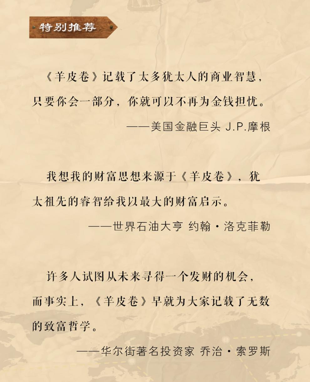 秒杀专区羊皮卷人性的弱点全集卡耐基成功励志经典书籍人际交往关系