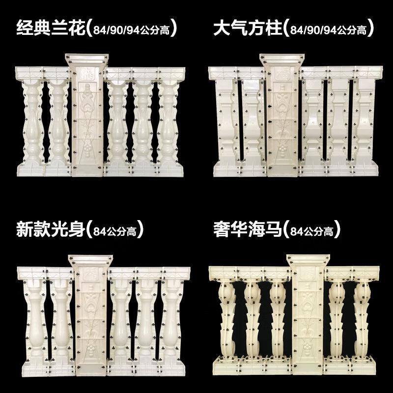 阳台栏杆罗马柱模具现浇方形花瓶柱围栏别墅水泥圆形护栏福字四通柱84