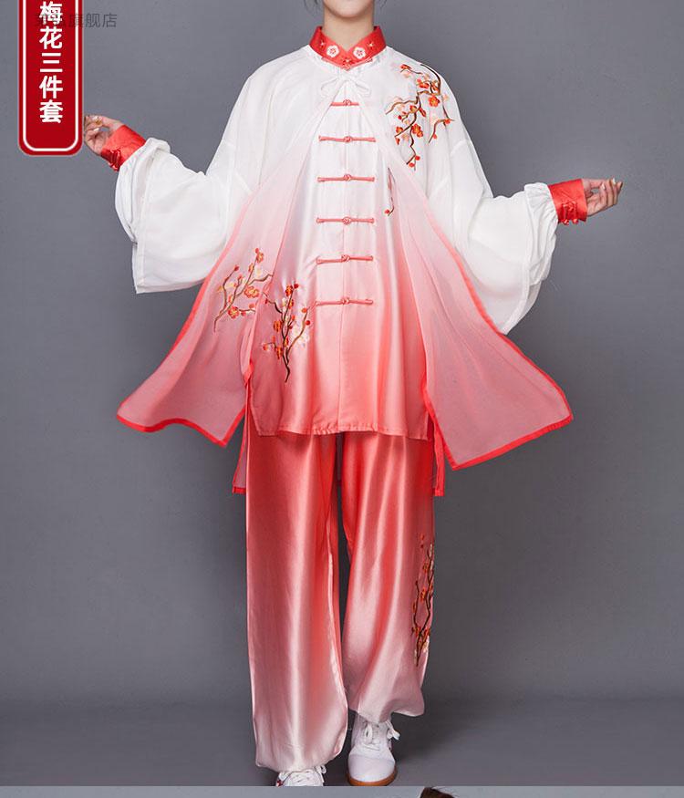 渐变色太极服绣花新款刺绣太极服女春夏渐变色太极拳练功服男比赛表演