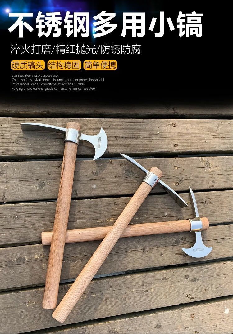镐斧户外洋镐登山镐十字镐户外高硬度军镐小羊镐挖笋树根农用工具刨冰