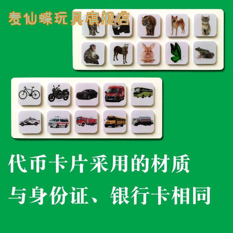 自闭症孤独症奖励代币个训课集体课训练用代币魔术贴磁性贴代币板笑脸